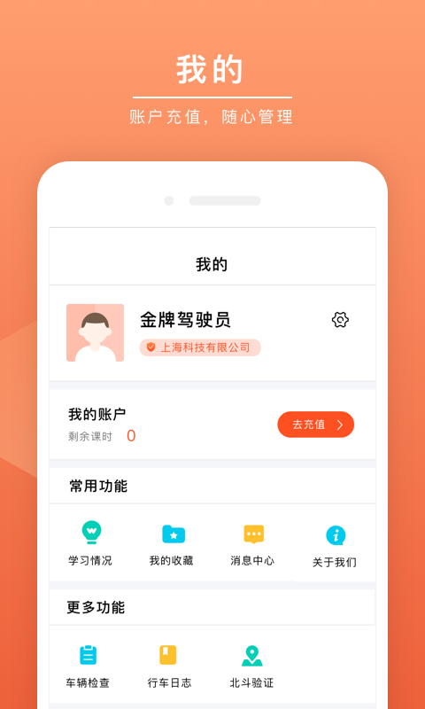 安驾课堂 截图1