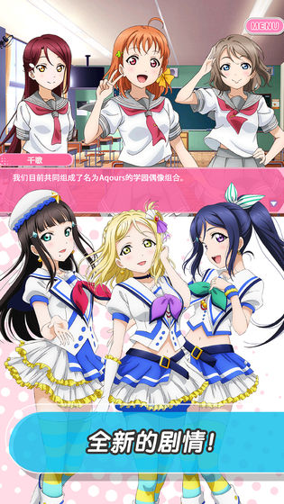 LoveLive! 学园偶像祭 截图3