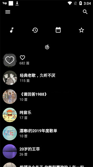 倒带音乐app最新版 1