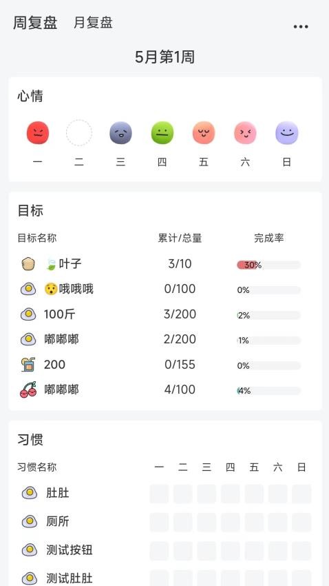 拾光记app 截图4