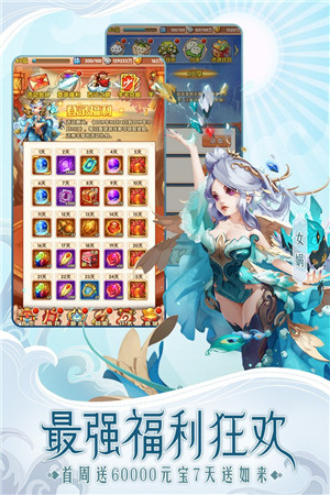 少年西游记国际服 截图3