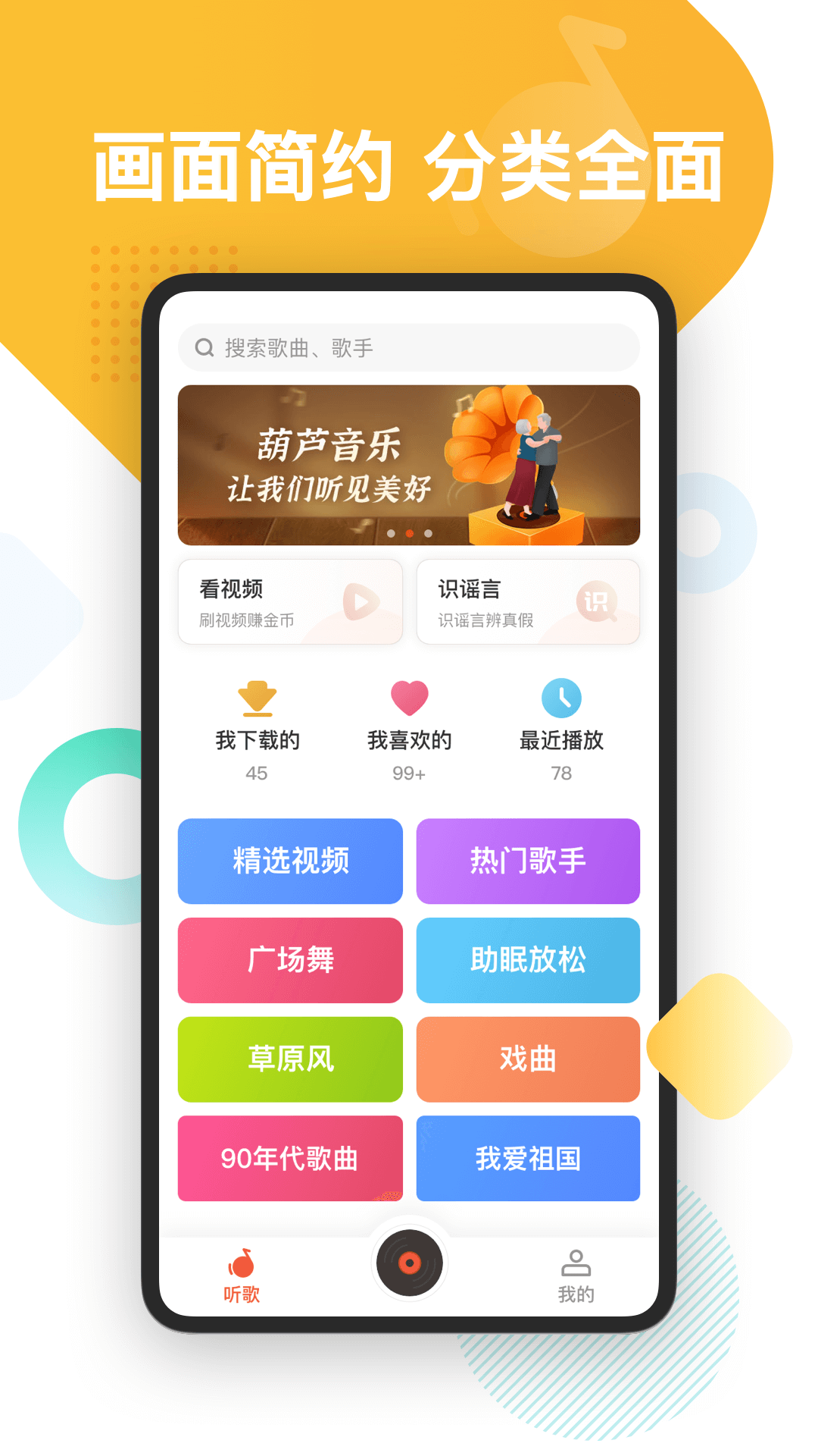 葫芦音乐最新版本 截图4