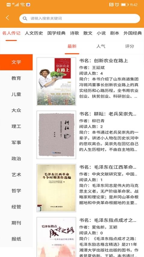 百草园 1