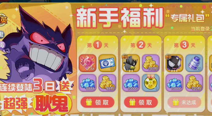 口袋觉醒游戏折扣版 截图2