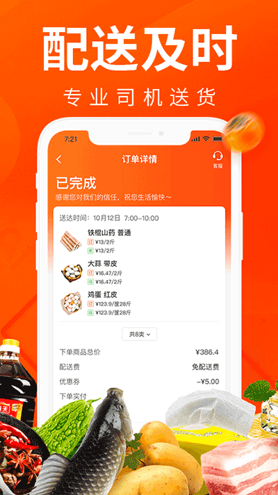 菜划算官方版2025 1
