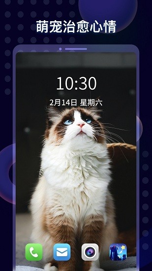 壁纸酱最新版 1