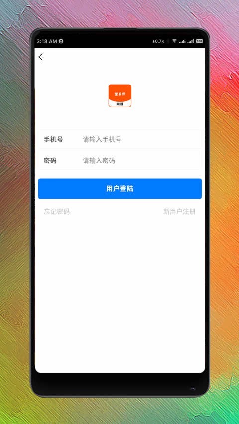 营养师网课 截图4