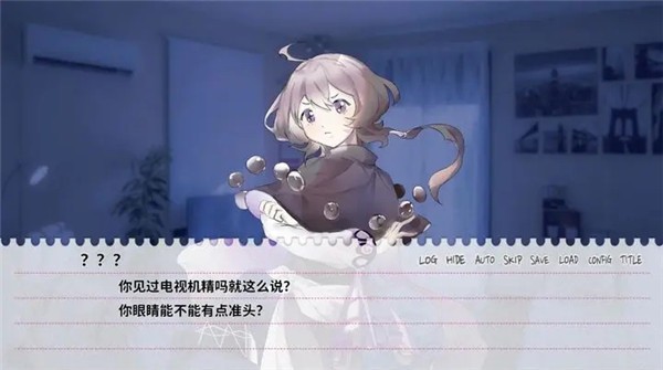 不和我推谈恋爱就会死 截图5