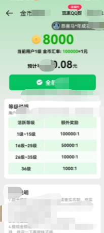 答题咔咔乐 截图3