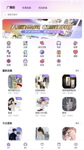 爱优电台 截图3