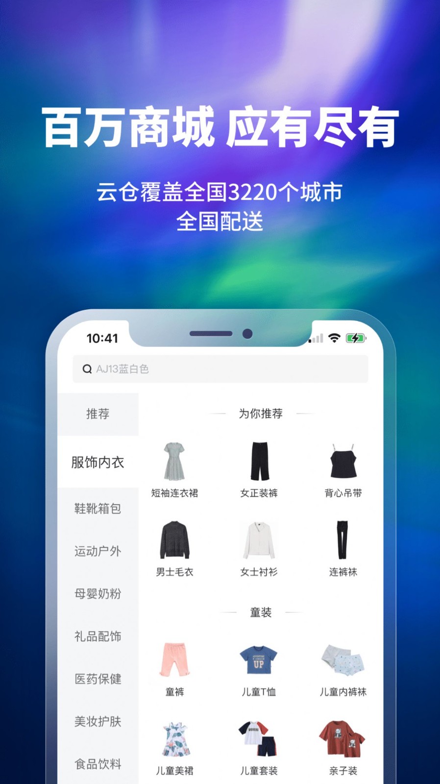 换吗旧衣平台 截图4