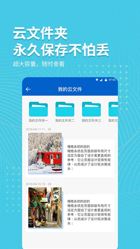 拍照取字大师app 截图2