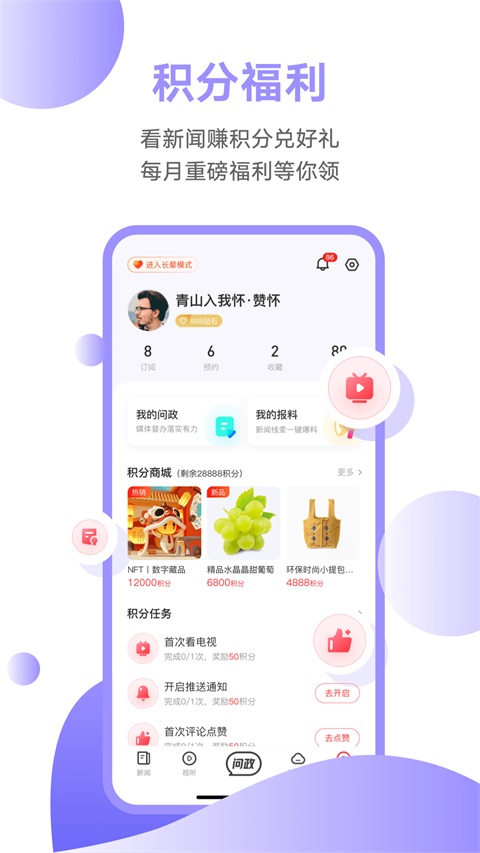 粤tv电视盒子安装app 截图4