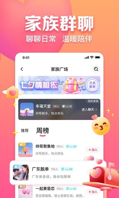 趣约会交友软件 截图4