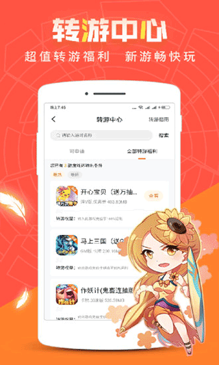 红果游戏盒2025 截图3