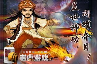 大掌门甲级弟子李寻欢介绍是什么？ 1