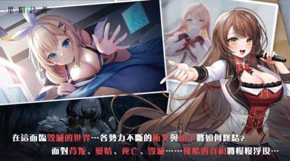 星陨计划游戏 截图3