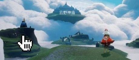 8月11日《光遇》仙乡金塔下冥想任务全攻略 1