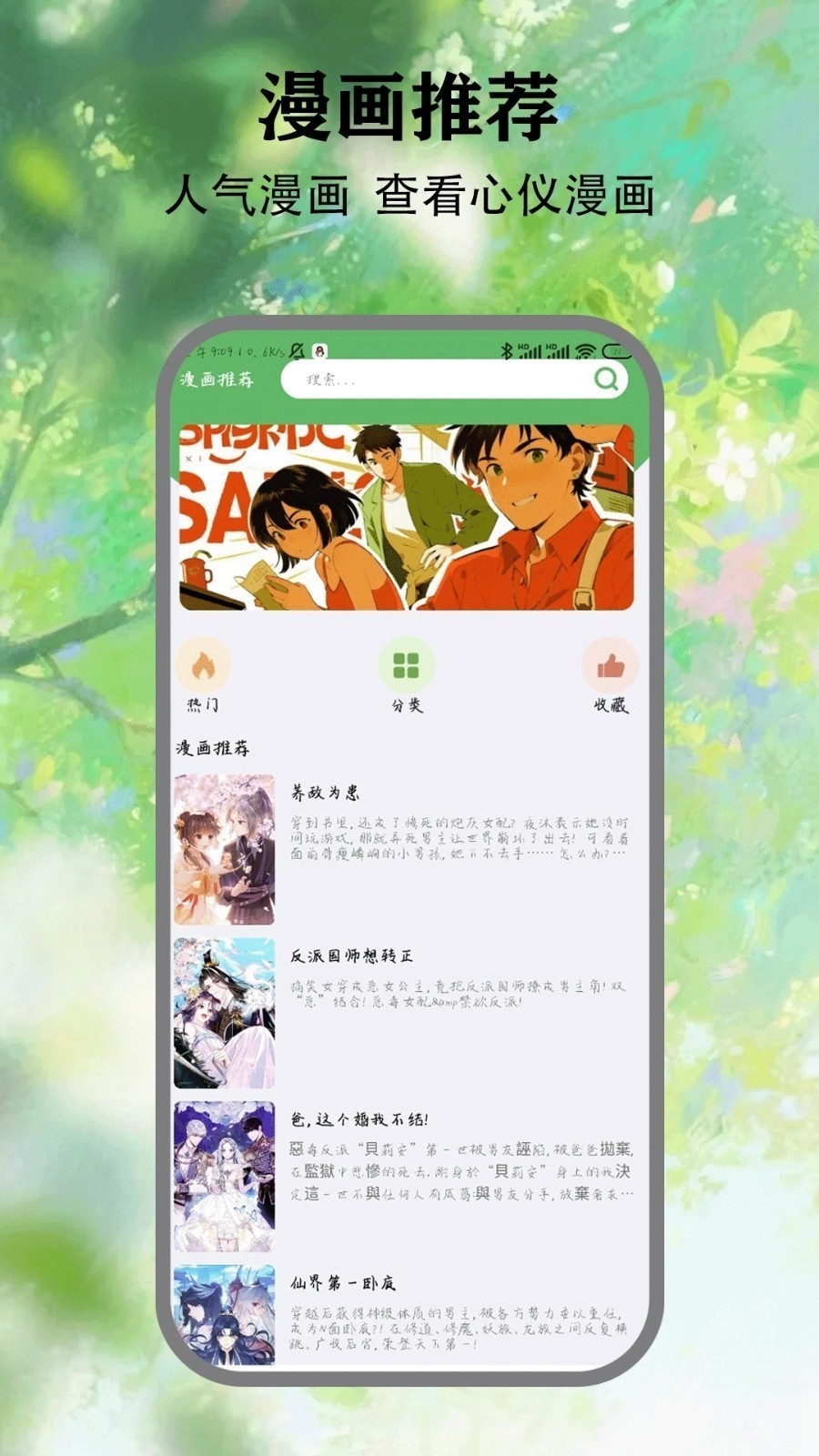 喵看漫画最新版 1