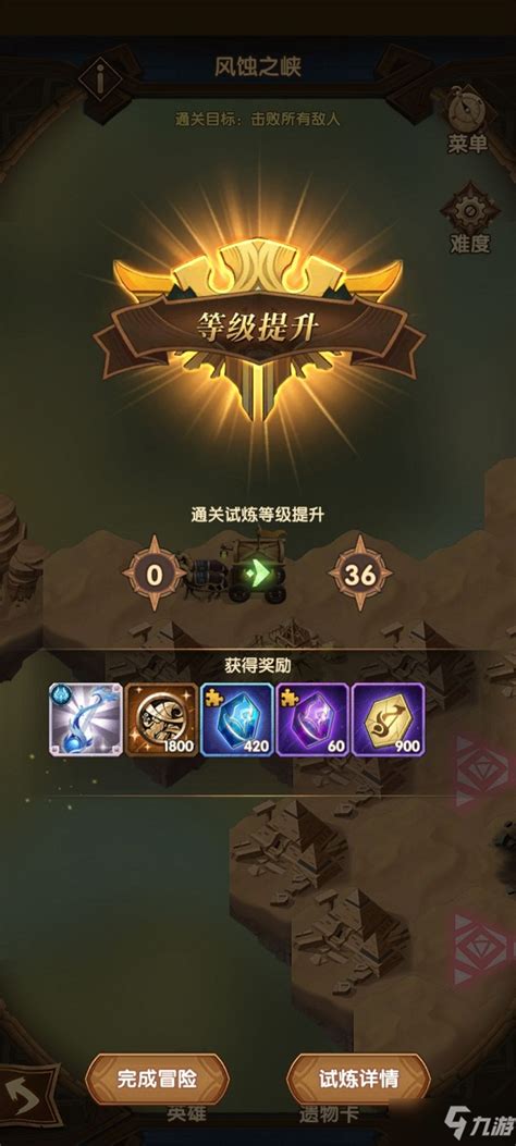 征服风蚀之峡：剑与远征深度攻略解析 3