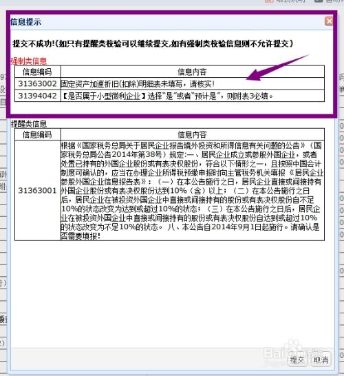 如何在江苏地税电子税务网上进行企业零申报的操作步骤？ 2