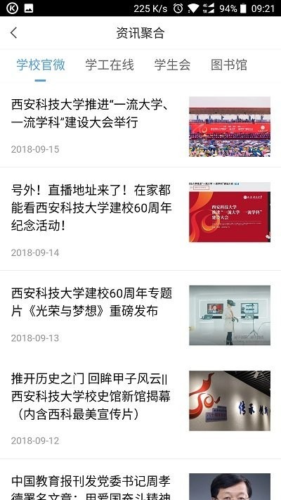 西科e站 截图2