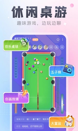 多多开黑app 截图2