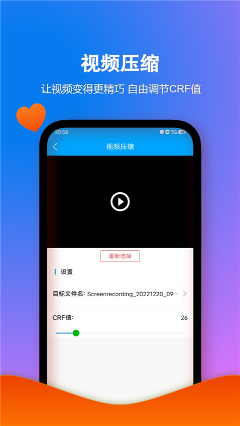 格式作坊app免费版 截图3