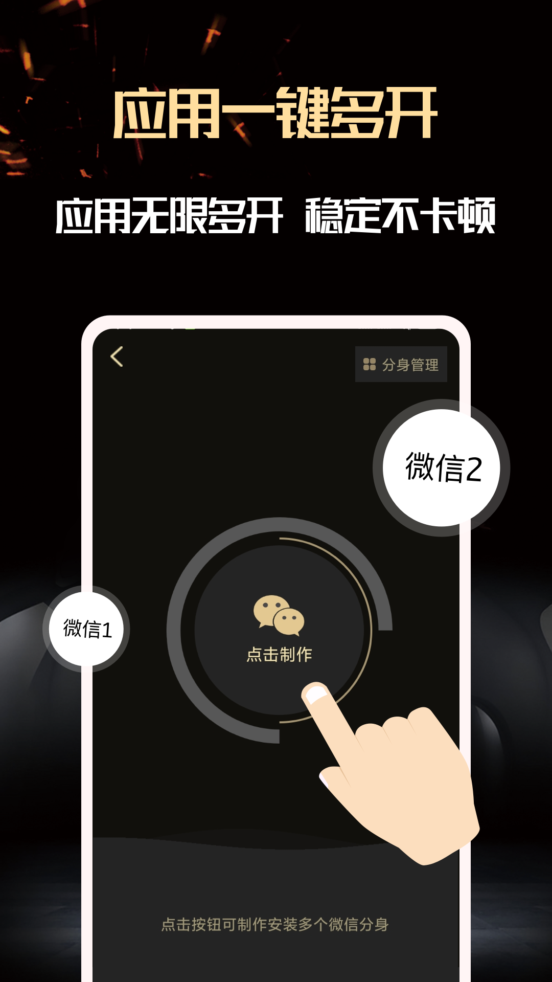 微商助手 截图4