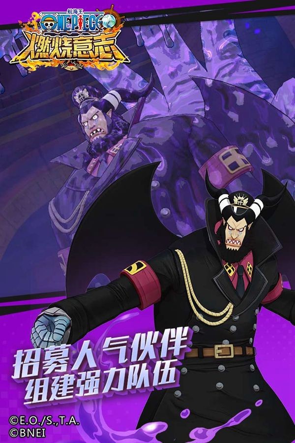 航海王燃烧意志 1