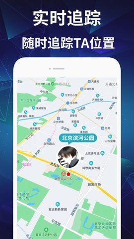 AI定位软件 截图2