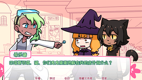 希乐普与终极糖果2.2.0 截图2