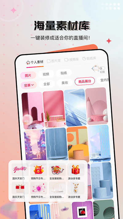 闪念 1
