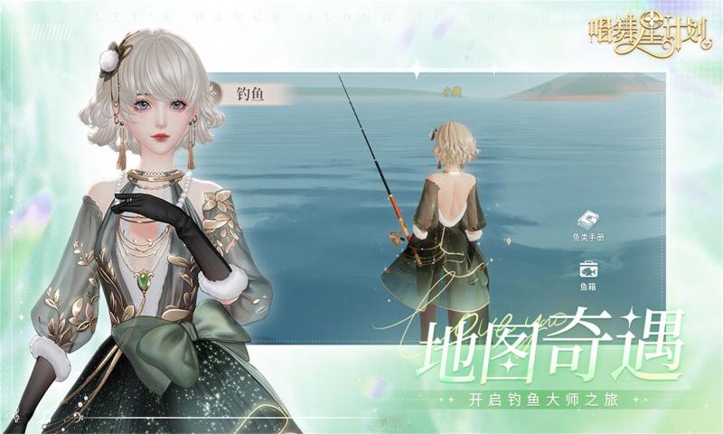 唱舞星计划国际服 截图5