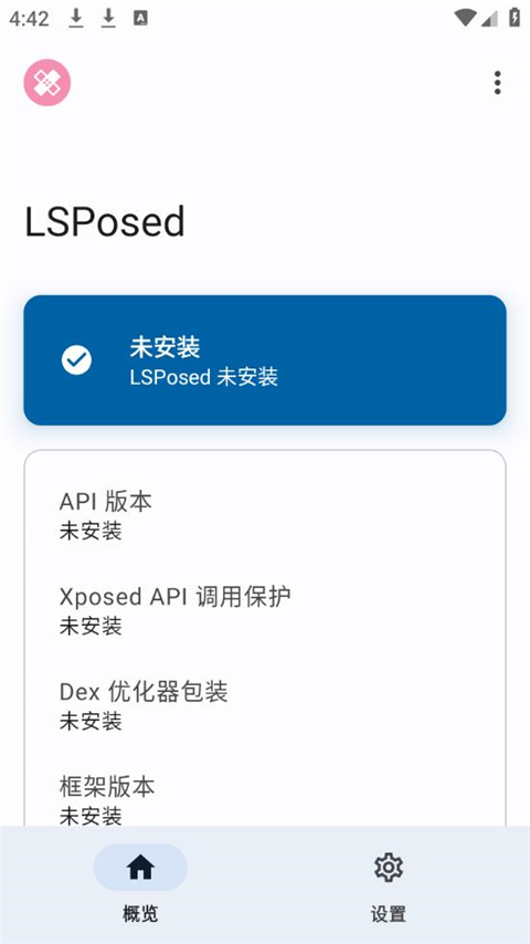 lsp框架(LSPosed) 截图3