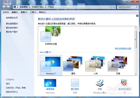 如何在Windows 2003上轻松启用XP主题风格 4