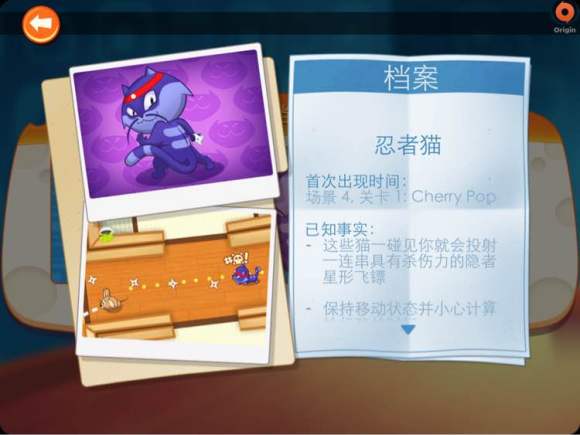 间谍鼠最新版本 截图3