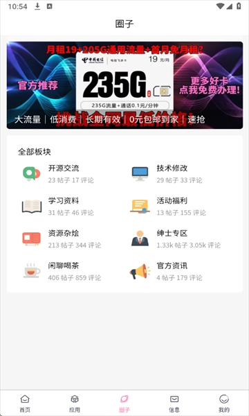 瑞游社区 截图2