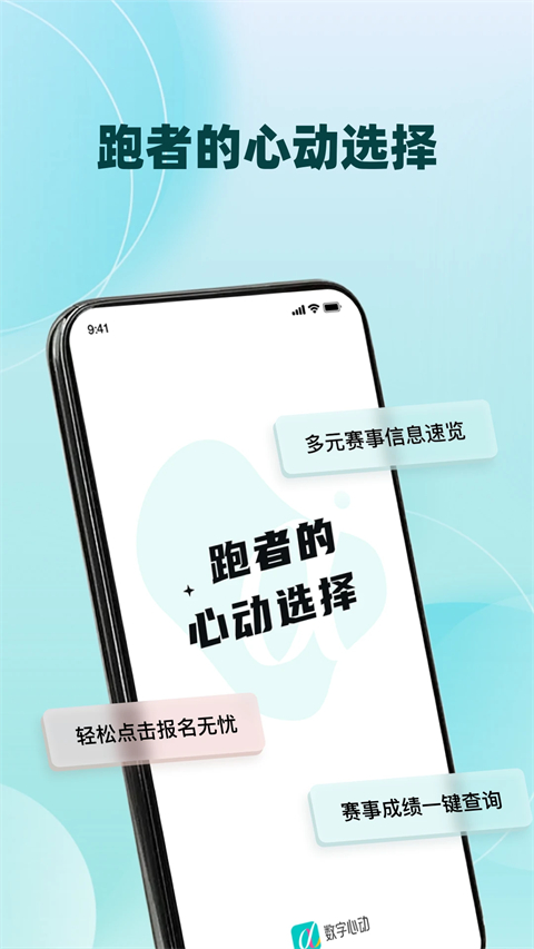 数字心动app官方版 截图5