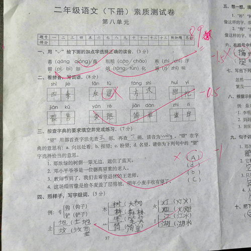 如何在二年级作文中正确使用'“'（引号）来造句，例如'落'字的应用？ 2