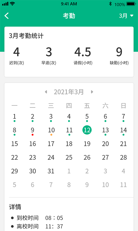 夸哩教师端app 1.4.3.21122901 1