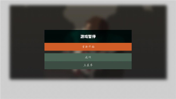 这是警察2手机版 截图5