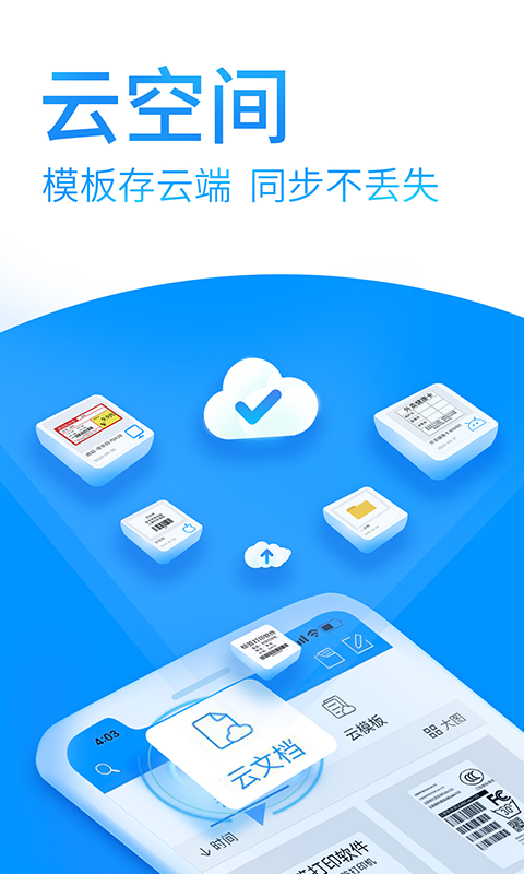 DLabel云标签 截图3