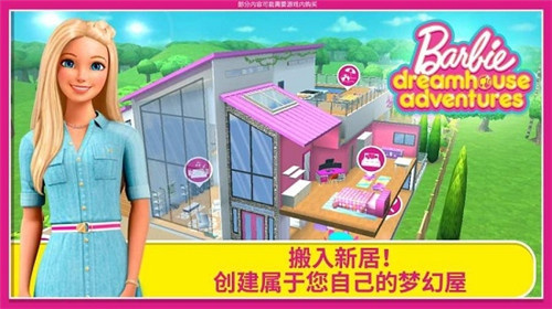 dreamhouse 截图2