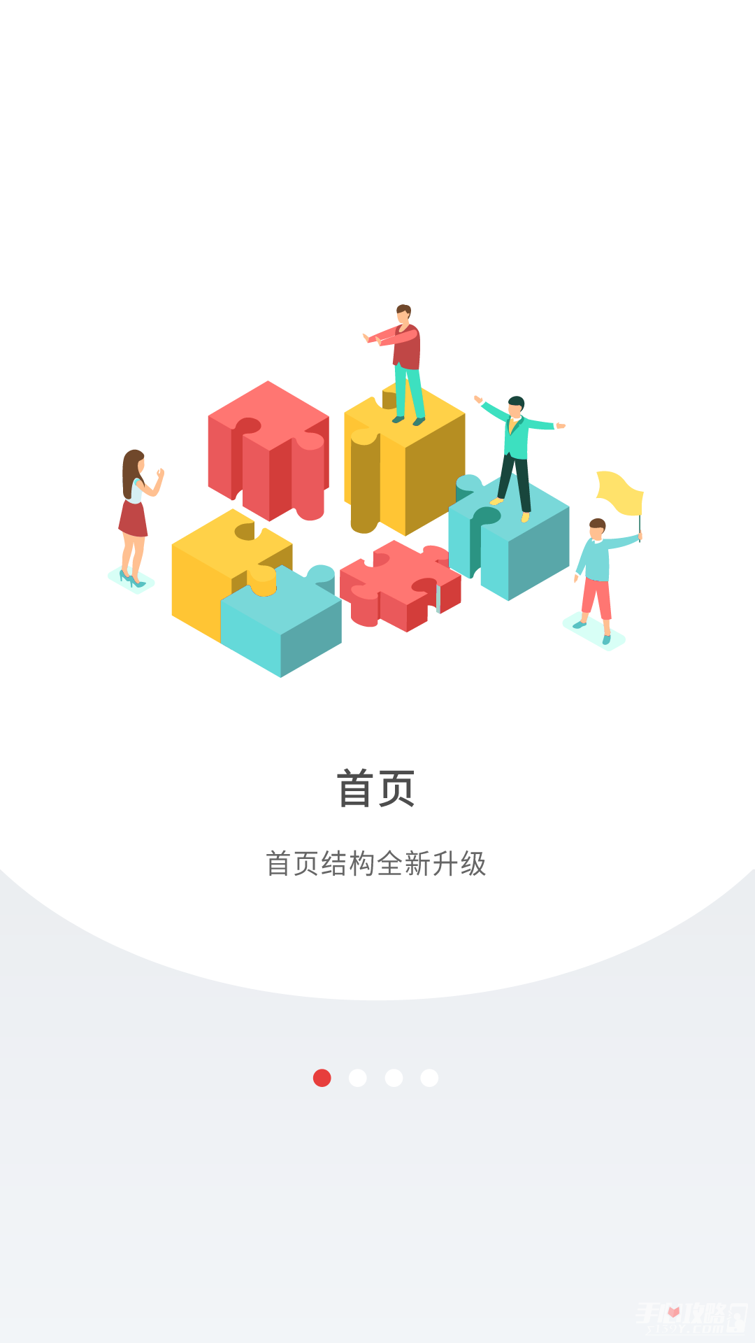 深圳plus 截图2