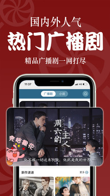 恰糖 截图2
