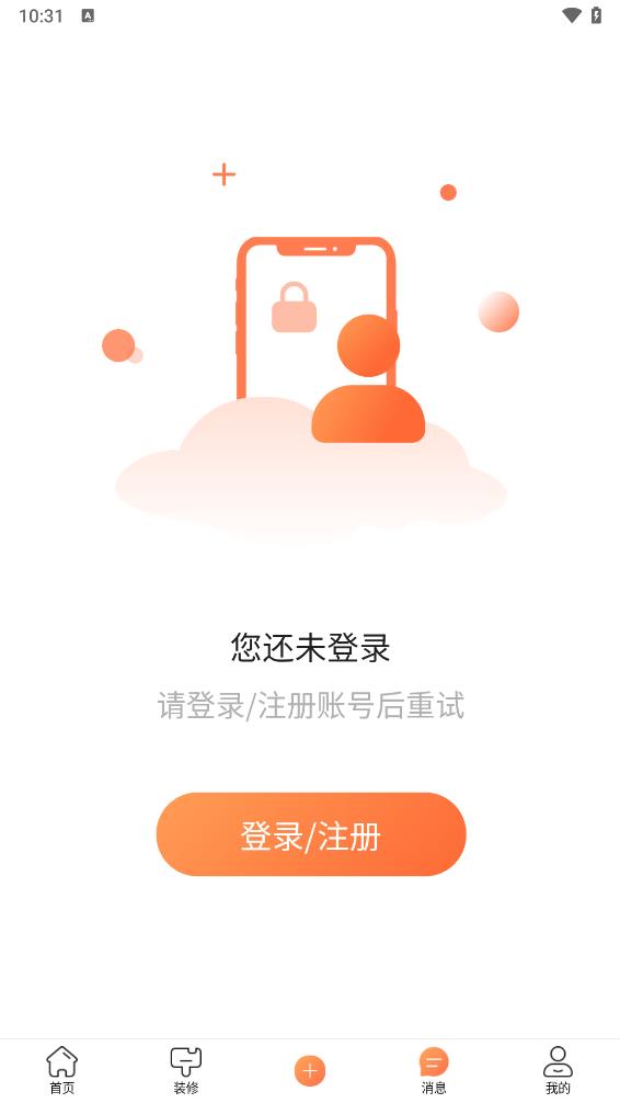 云小窝家装app 截图4