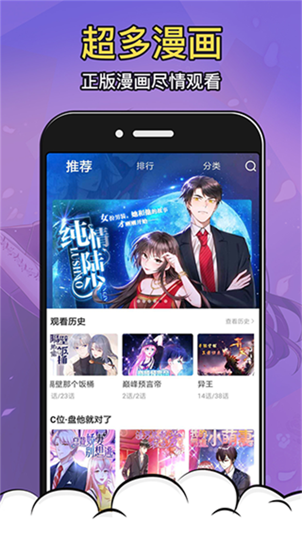 太二漫画APP安卓版 截图3