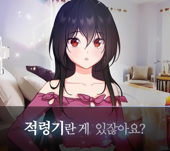 病娇女友如此恐怖3 截图2