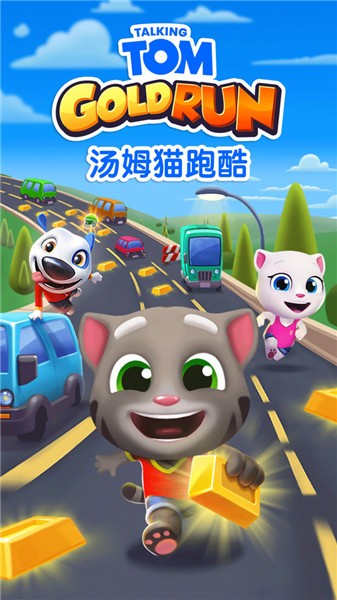 汤姆猫跑酷中文版2024 1